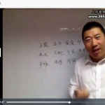 孙福来择日我们一起学全套51集视频 百度网盘下载！