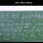 马转运一掌经培训视频全集14集课程 百度云资源下载！