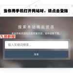 周易教程网手机上注册和支付下载教程!