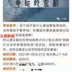 曲炜2021年富贵贫贱专题讲座课程直播录制视频+配套讲义教材文档