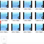 吴极新派八字视频教程18集+新派八字命理书.pdf 百度网盘下载