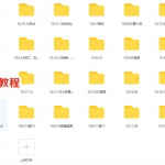 武希军大师梅花易数及奇门面授全程录音加笔记 百度网盘资源下载!