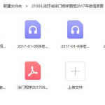 涂轩诚涂门相学面相2017年微信录音+资料笔记 百度云资源下载!