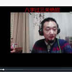 九龙道长实地班74期周易风水阵法化解视频全集课程 百度网盘下载!