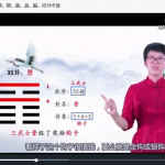 易经快速记忆法视频11课2小时快速记忆易经 百度网盘免费下载！