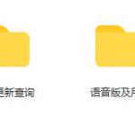 林圆林老师北纬古相法219集58课录音+文字资料 百度云资源下载!