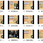 赖冠杨-八字命理全系列32集视频教学 百度云资源下载!