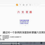 魏杰老师 六爻卦意卦象变通预测法教学课程  六爻网授视频共17课 百度云