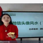 罗矿妹微信头像预测入门+高级4集视频 百度网盘下载!