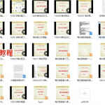 无为学院张瑞鹏梅花易数视频教程18课+ppt 百度网盘下载！