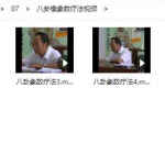 八卦象数疗法视频讲座7集 百度网盘免费下载!