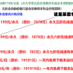 周易教程类vip价格和服务大比拼,5个网站进行对比!