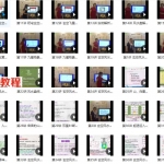 唐誉晏老师《玄空风水真笈》课程视频51集 百度网盘下载！