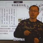 禾丰老师四柱八字命理学讲座初级中级高级视频共273集 百度云