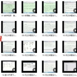 河之洲盲派八字命理2017视频讲义录音合集 百度云盘下载