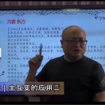 最新引进陈春林老师2020年卦筮网络课程共13集视频 百度云