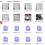 东方宇龙金口奇门速成风暴特训班112期YP+十三宫金囗 百度网盘下载