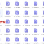 一弘与风水 地理人子须知录音270个+电子书 百度网盘下载!