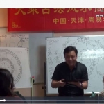 王梓沣2017年五月第七期大乘古法风水高级精英班33集视频 百度云