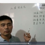 周晓建阳宅风水55集视频 百度网盘下载!