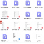 潜龙八字班30个录音+9个资料 百度网盘下载!