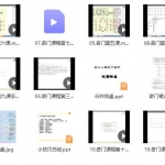 潘昭佑15年阴盘奇门遁甲课程内部视频合集含讲义笔记资料 百度云