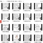 传统八字命理视频110集滴天髓精华会看能断（有缺集）百度云