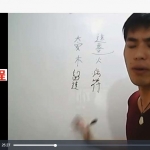 张至辉清斋九宫小六壬20集视频 百度网盘资源下载!