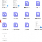 高德臣盲派命理面授录音+4个笔记 百度网盘下载!