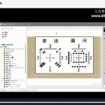 云龙山老怪梁厚德2017八字五行进阶视频共3部 百度网盘下载