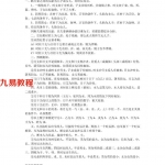 河南姚亚峰整理的盲人秘传资料.pdf 103页盲派八字精髓 百度云