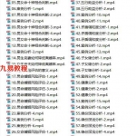北源八字合婚断法教学课程63集视频 百度云下载!