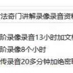 少微古法奇门遁甲初阶录像录音13个小时加资料 百度云