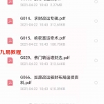 佛门转运增财法包含5套增加财运的教程 百度云下载!