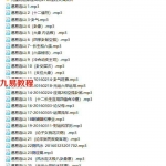 李林升道家连山易高级班27集录音+讲义 百度云下载!