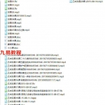 李林升道家汉易秘传课程录音20课加10视频 送电子书 百度云下载
