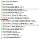 韩艺传人连山易初级班13期视频23集40个小时+资料 百度云下载