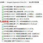 韩艺传人汪院长连山易中级班视频7课录音1课10多集 百度云