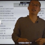 禾丰老师数字能量手机号高级预测27讲视频 百度云下载