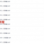 潘昭佑2020运用班人物象10个视频+10个录音 百度云!