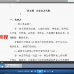 卫公（卫安玉老师）天星择日视频8集，6个小时 百度云