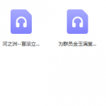 河之洲–盲派怎么看富贵贫贱6个录音 百度云下载!