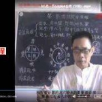 邓海峰古法风水真谛视频讲座13个 送古法风水真谛书籍 百度云下载