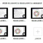 廖冠霖-杨公造命择日法 杨救贫仙师择日法 8集高清视频 百度云
