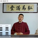 孙绍普梅花易数解卦课程+十二生肖+家居风水讲座62集视频 百度云