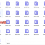 张秉逵老师五行生肖姓名学面授录音25个 百度网盘下载!