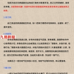 风水型煞的化解方法40例.pdf 13页 百度网盘免费下载!