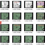 三易派四柱八字命理宝典45讲视频教程 百度网盘下载!