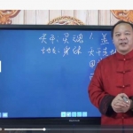 大唐行易唐友权四柱八字预测精讲27集视频 百度网盘下载！