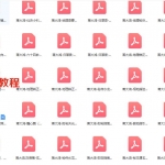 蒋大鸿著作42个电子书(古本) 百度云下载!